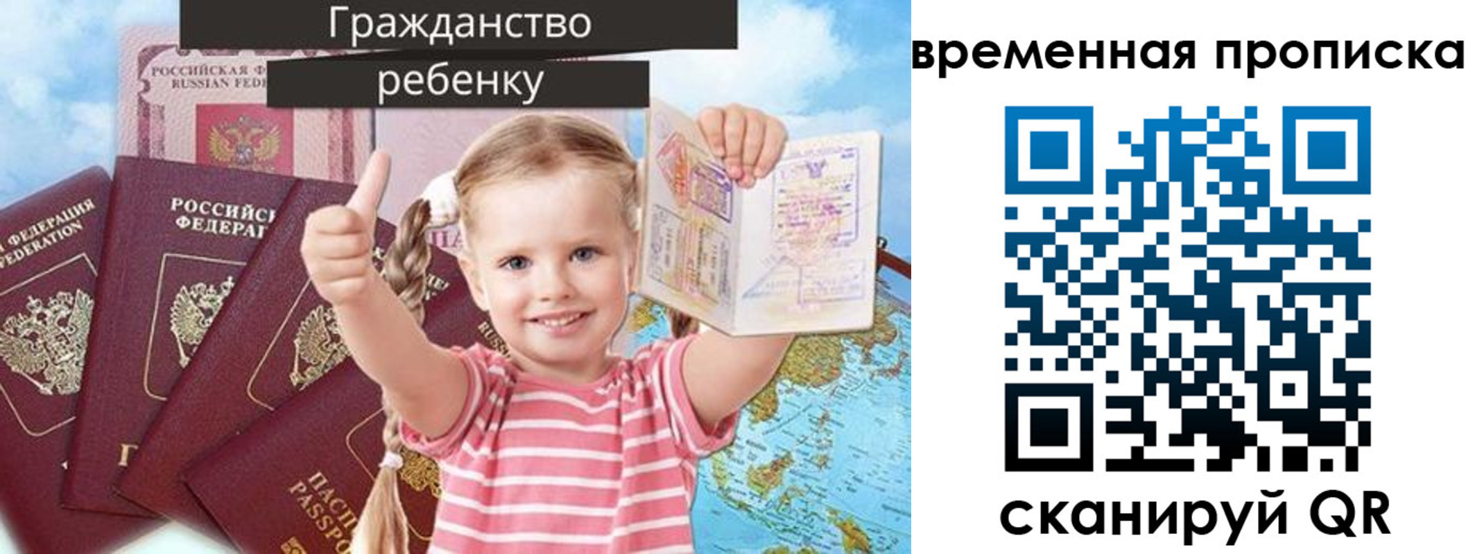 временная регистрация 2025 в Шадринске