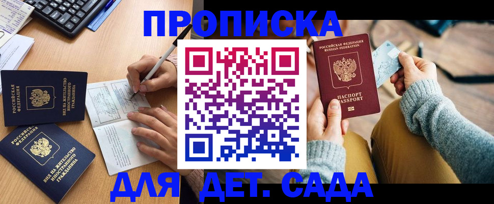 прописка иностранных граждан в Шадринске