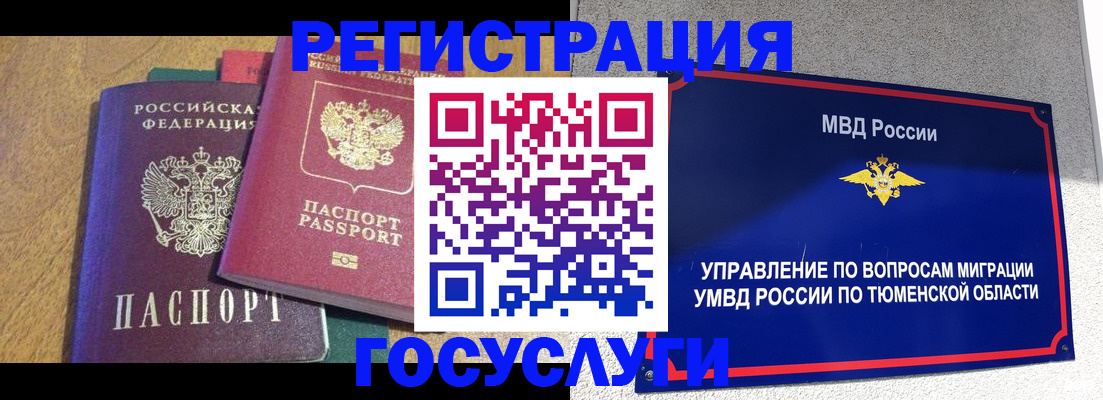 найти адрес прописки в Шадринске