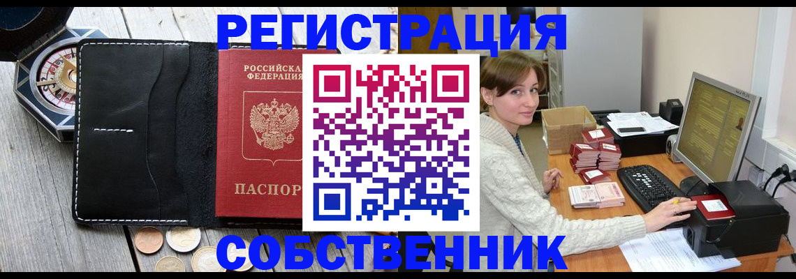 пропишу в квартире в Шадринске