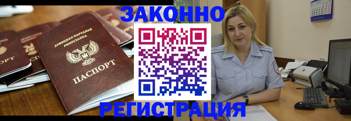 прописка для кредита в Шадринске